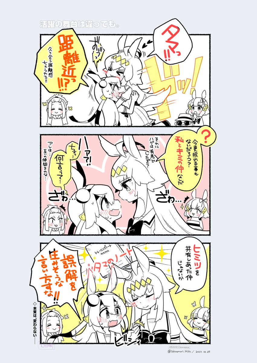 sngr軸のogとtmも割とすぐアプリくらいの仲良し距離感になりそうだなって 