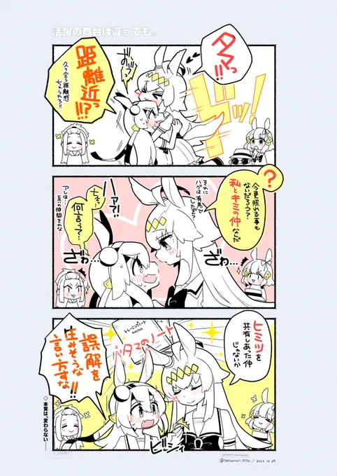sngr軸のogとtmも割とすぐアプリくらいの仲良し距離感になりそうだなって 