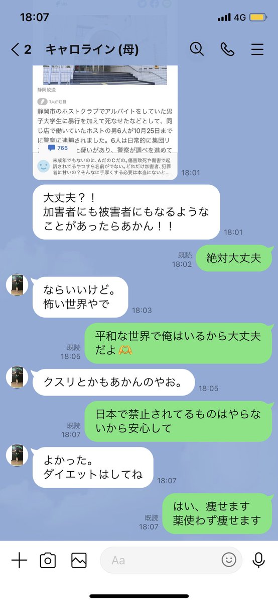 keiotome's tweet photo. こういう輩のせいで変な偏見持たれるから嫌やわー https://t.co/ow8GwNNBTo