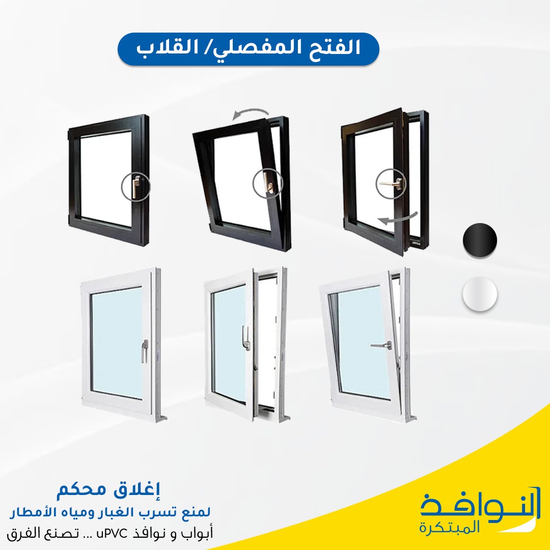 CreativeWindow6's tweet photo. الحل الأمثل لمنع تسرب المياه والغبار
.
T: 920006240
T: 055 434 00 61
T: 050 147 01 09
https://t.co/6d04hgAAev https://t.co/zj6XPUu6tz