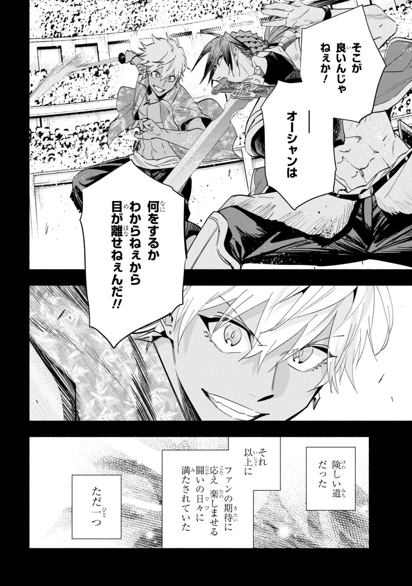 『俺チャン』コミカライズ
最新[第34話-1]更新されました⚔️
バリアリーフの境遇を辿る過去回です。
見開きカラーは是非1話と見比べてみてください～
https://t.co/SLQlpUc0ie #俺チャン 