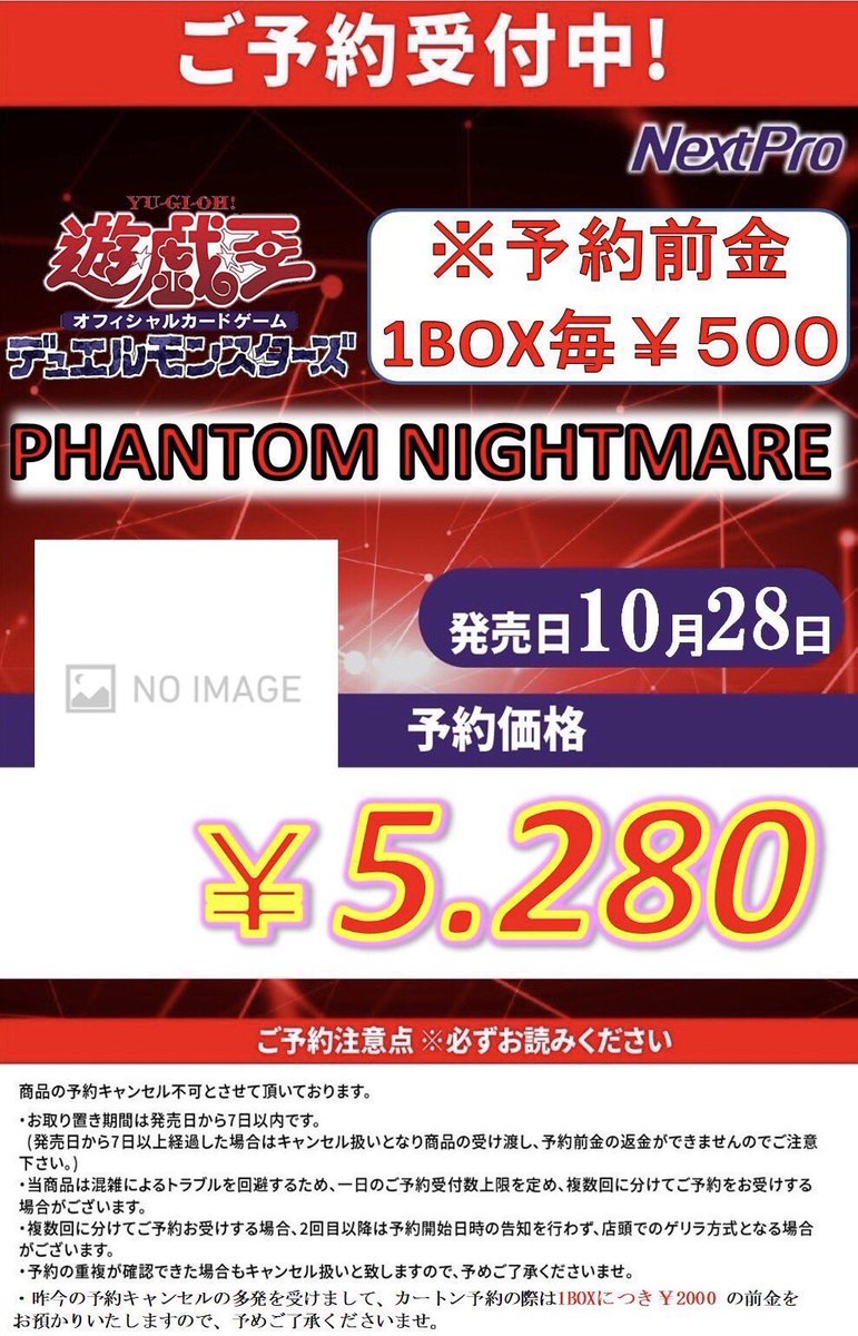 遊戯王 予約情報】 🔥🔥本日より予約開始🔥🔥 🟥12/23発売🟥 ✨QUARTER