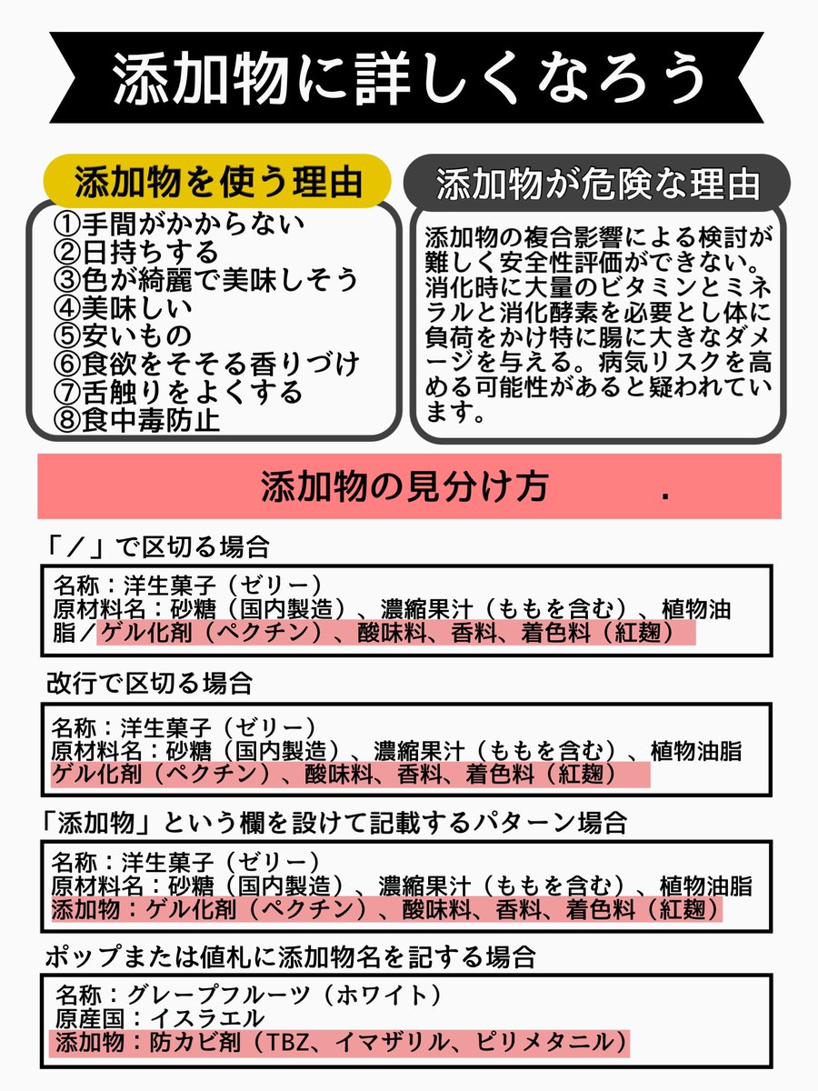 日本は添加物の許可品目数は世界一‼️
体に悪いとされてる添加物✨アメリカでは添加物許可は133品目と警戒しているのに対し日本ではなんと350品目許可‼︎ 理想の体作りには添加物の知識と見分け方覚えましょ✨家族の為にも🍀
次回の発信は安全と危険な添加物です🍔#腸活 #睡眠
📻朗読ラジオ公開中⬇️