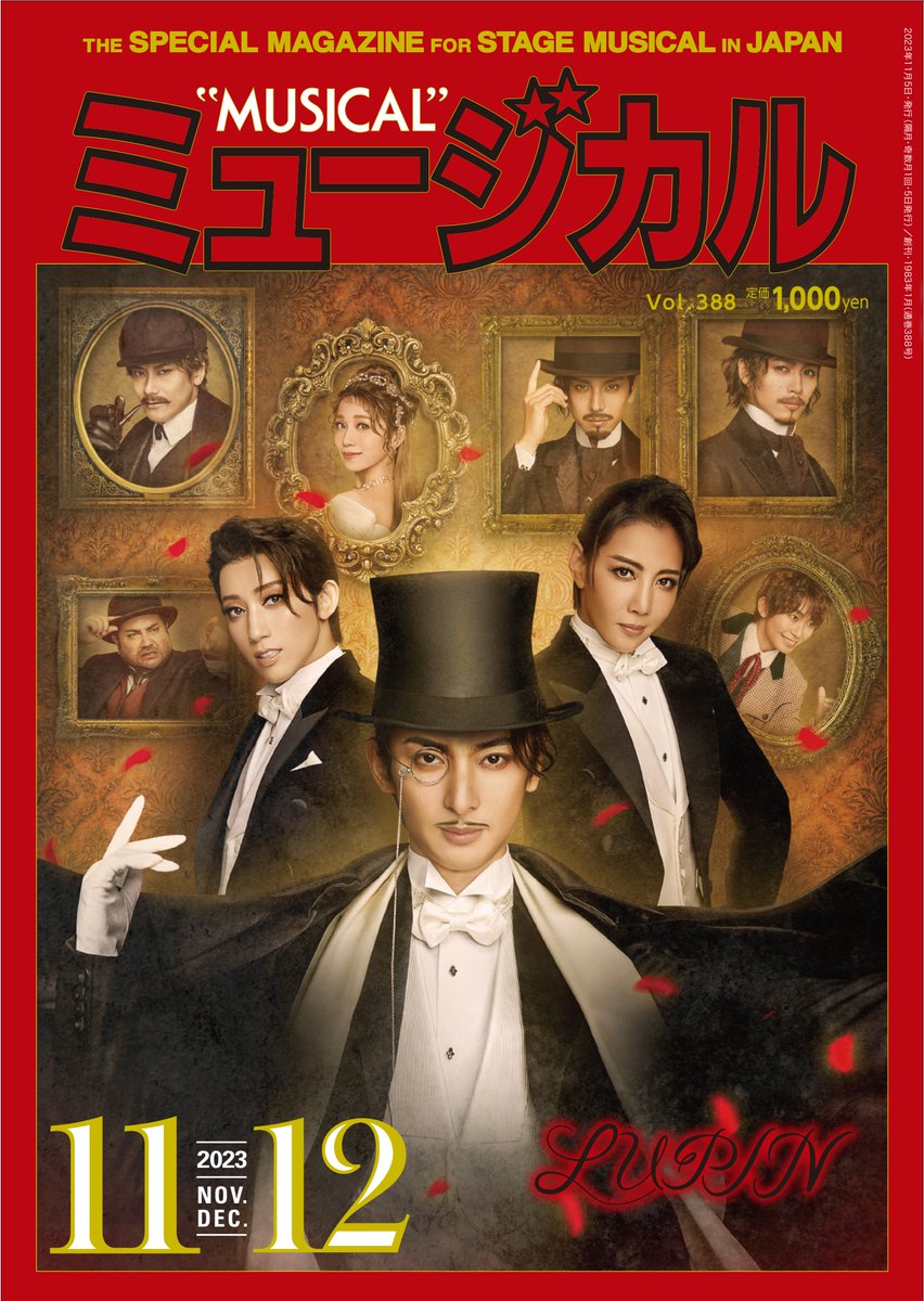 msclmgzn's tweet photo. 特集は『LUPIN』
【ミュージカル／2023年11月・12月号】は11月5日発売です！お取り扱い書店・劇場・通信販売にてお買い求め下さい。   
※店頭に並ぶ日が前後することがございます。ご了承ください。  

●お取り扱い書店→https://t.co/vONrY5wSjm     

ラインナップ続きます→ https://t.co/c9hI3BJ4Xf