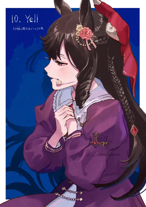 大好きな曲 #舞台ウマ娘 #ダイイチルビー(ウマ娘)