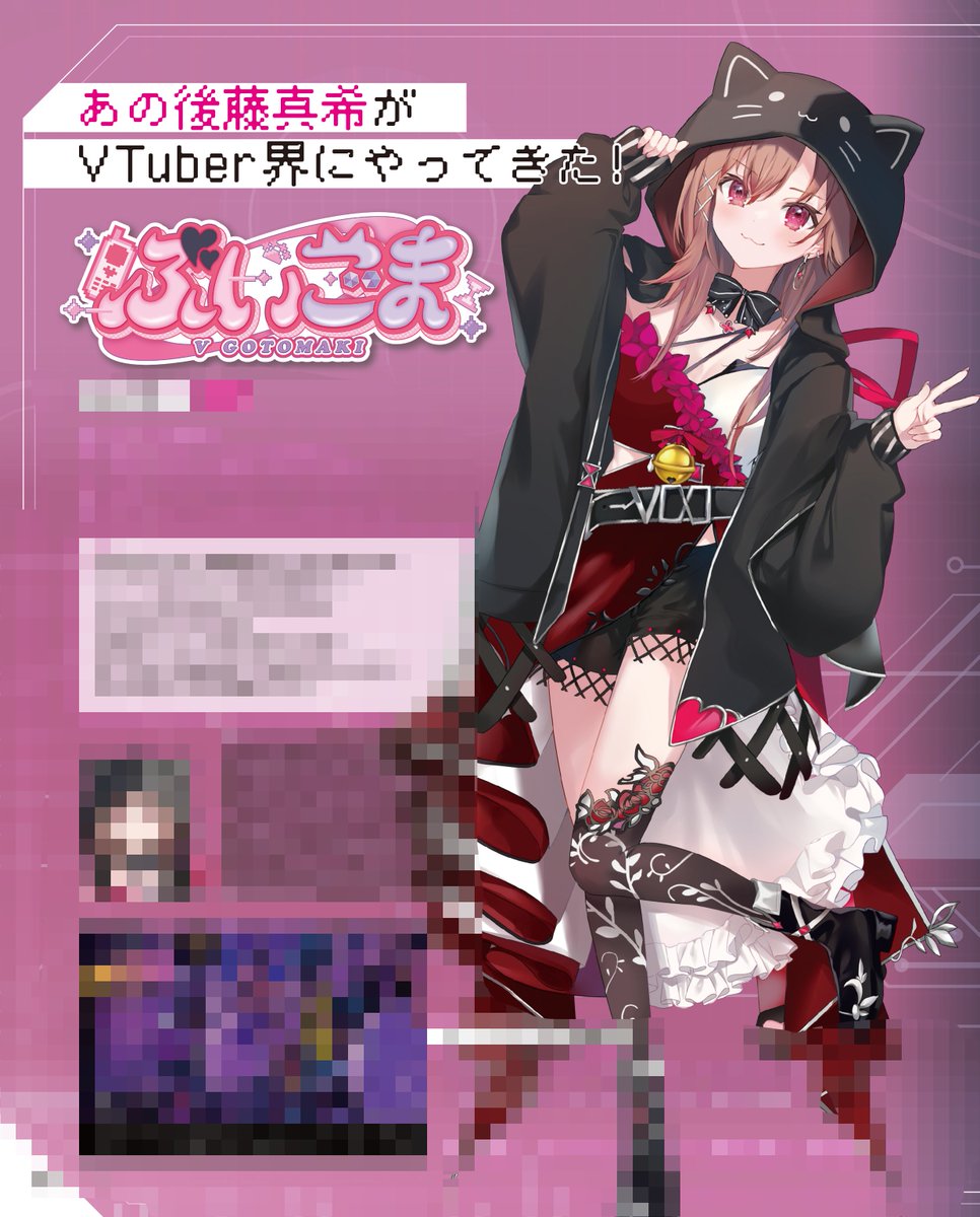 等身大パネル（後藤真希）　メーカー販促品 0003a24aa9b85d6c7973476c7711ee