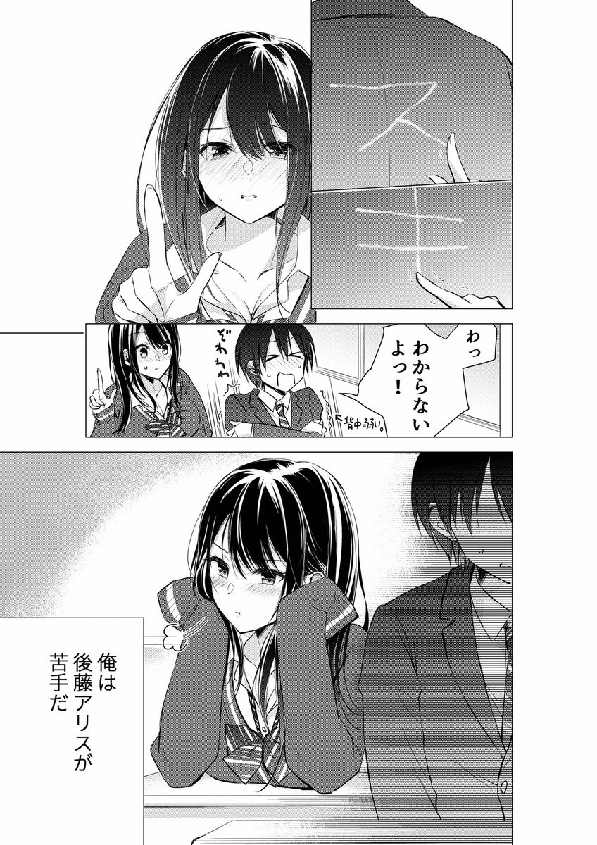 【宣伝】 後ろの席の女子がグイグイくる🙆‍♂️ 『後藤さんは振り向かせたい!』1〜3巻が発売中です。  1巻はKindle Unlimitedでただいま無料で読めるみたいです。 気になった方はぜひ!  Amazon 1巻→ https://www.amazon.co.jp/dp/4046805994/ 2巻→ https://www.amazon.co.jp/dp/4046814209/ 3巻→ 