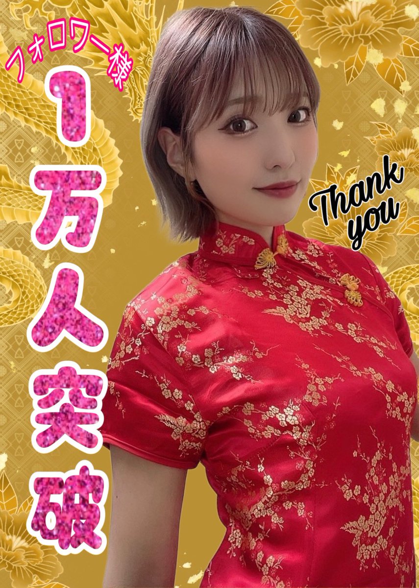 ❤️‍🔥フォロワー様１万人突破企画❤️‍🔥
メッセージ付き名刺プレゼント！！

通常の名刺とは
ちょっと違う特別仕様にして
抽選で３０名様に郵送プレゼント🎁

応募方法
❤️‍🔥アカウントのフォロー
❤️‍🔥このツイートをRT
(応募期間10/31 23:59まで)

当選者の方にはDMでご連絡します💌
✅詳細は追加ツイート画像参照