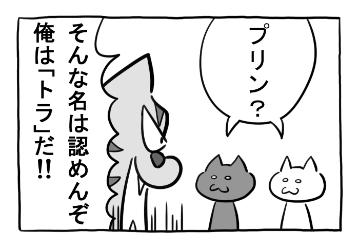 ねこまんがかいてみた321「不機嫌」

#ねこ #ネコ #猫 #白猫 #黒猫 #猫漫画 #4コマ #4コマ漫画 #四コマ漫画 #マンガ #漫画 #トラ #虎 #名前 #野良猫 #チュール #プリン #おやつ #漫画が読めるハッシュタグ 