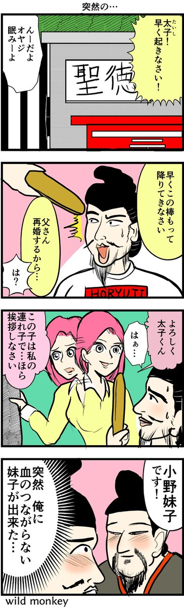 【4コマ漫画】突然の…  #4コマ #4コマ漫画 #4コマR #漫画 #マンガ #創作漫画 #漫画が読めるハッシュタグ  #再掲