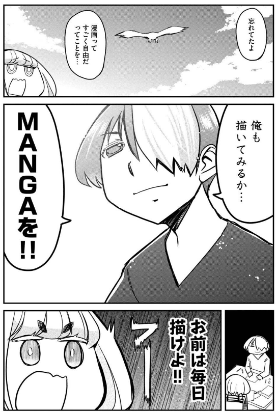 俺たちの日常は始まったばかりだ - 氷川へきる / 第1話 コミックDAYS https://comic-days.com/episode/10834108156686984976 心折れた漫画家と謎の金髪少女の愉快な共同生活。 SNS用にキャプを探して久々に読み返していたけど今まで描いてきたマンガの中で一番万人向けでおもしろいと思う。 ドラマにして欲しいー!頼むー!