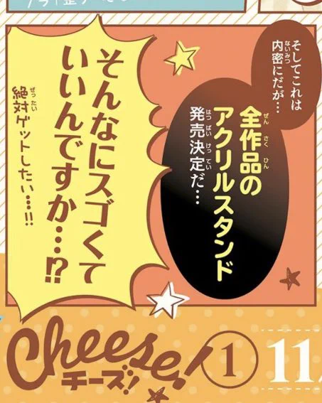 おぉアクスタ…👀✨ 