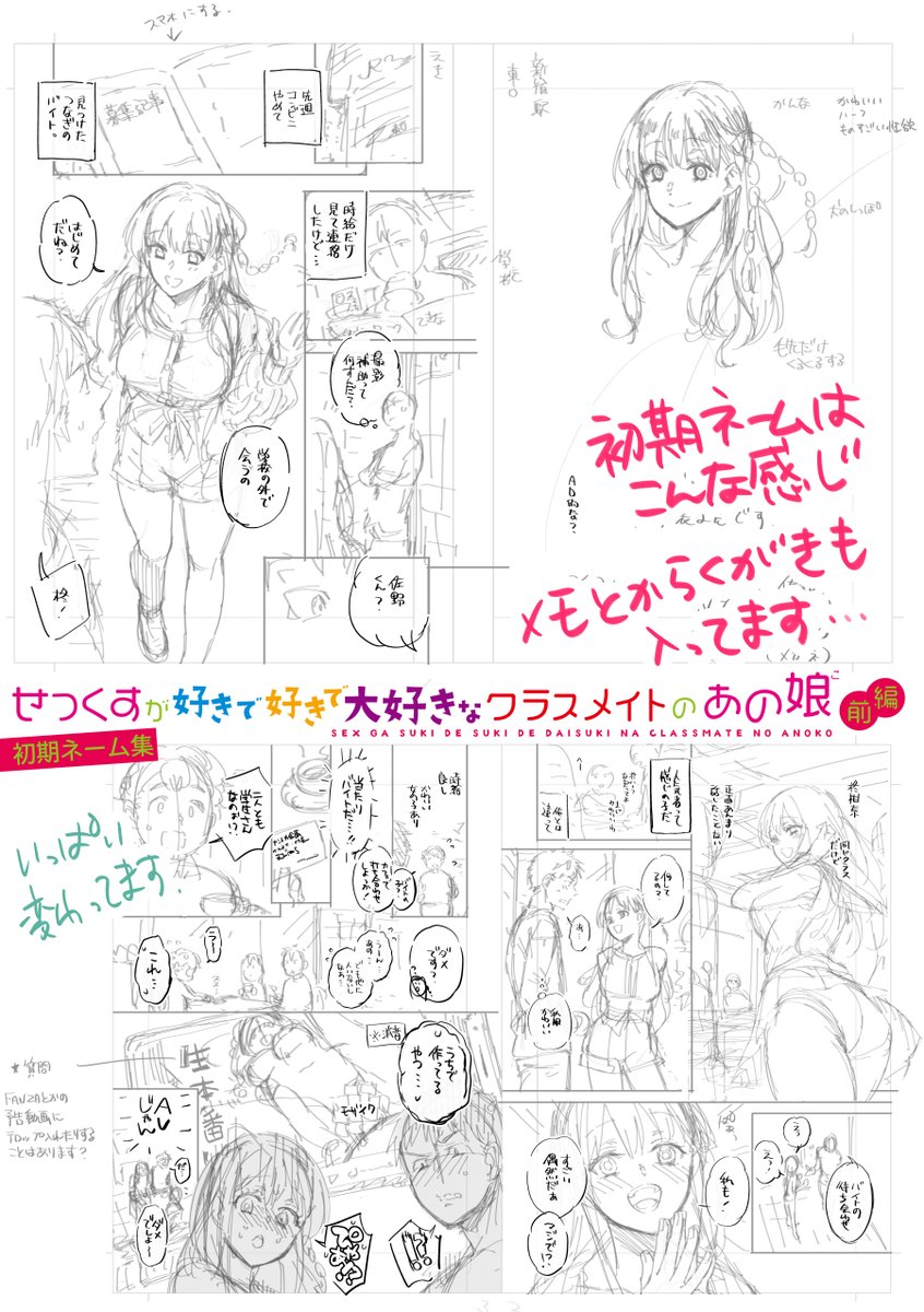 特装版の内容はこんな感じ!
ネームはいつも3回くらい直すので結構セリフとかコマ、展開が変わります
お好きな話があったら違いをチェックしてみても面白いかもです🙄

FANZAさんで特装版・通常版とも予約中です!
月末まで使える18%オフクーポンで予約しておくとお得なのでおすすめです～ 