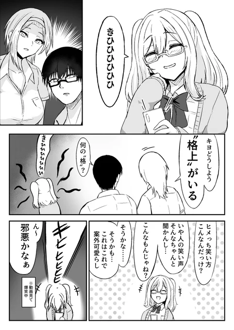 やべぇ爆笑するやつら(2/3)