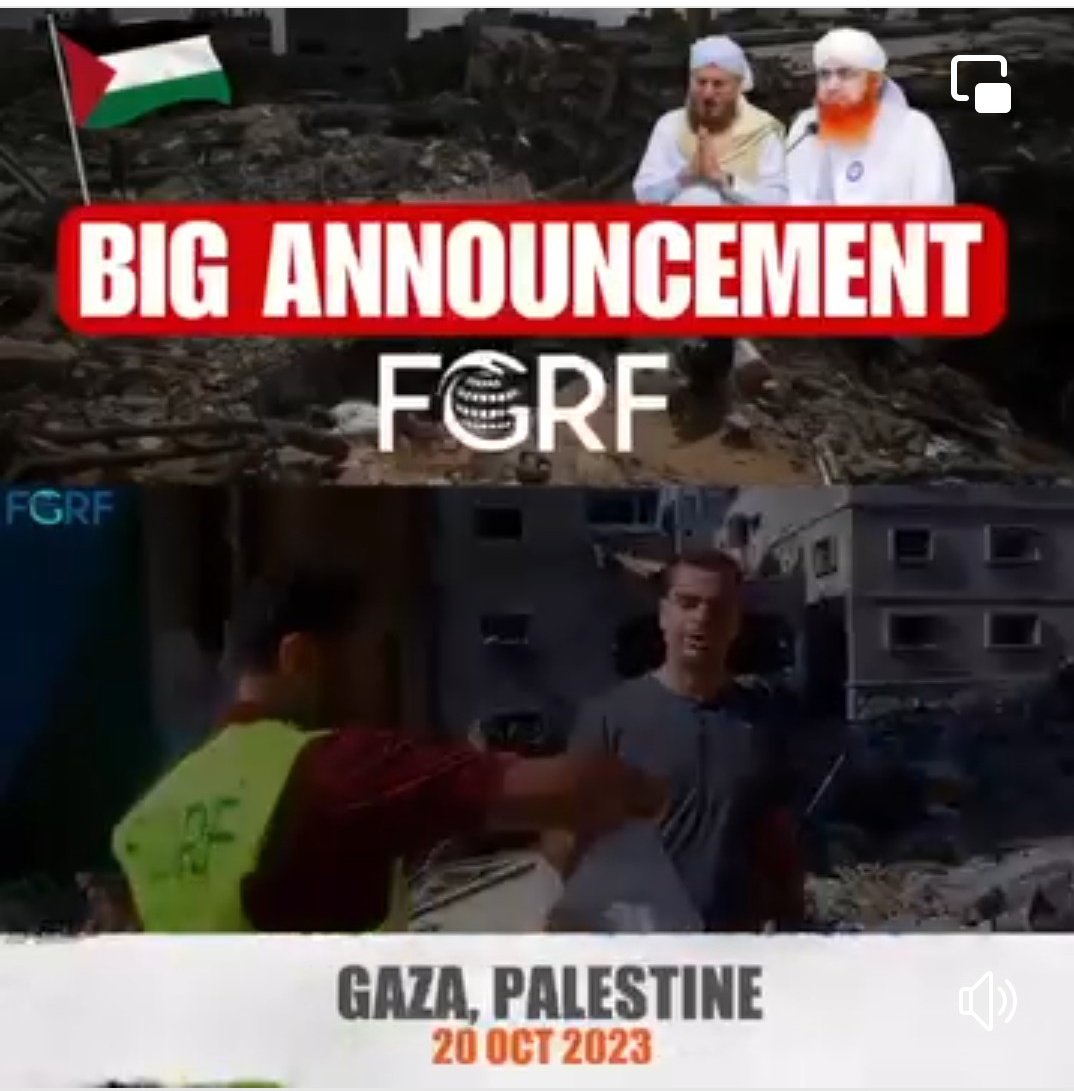 غزہ میں FGRF  کا کام شروع امدادی ٹیمز نے فلسطینی عوام کی مدد شروع کر دی
سب سے پہلے دعوت اسلامی وہاں پہنچی ماشاء اللہ