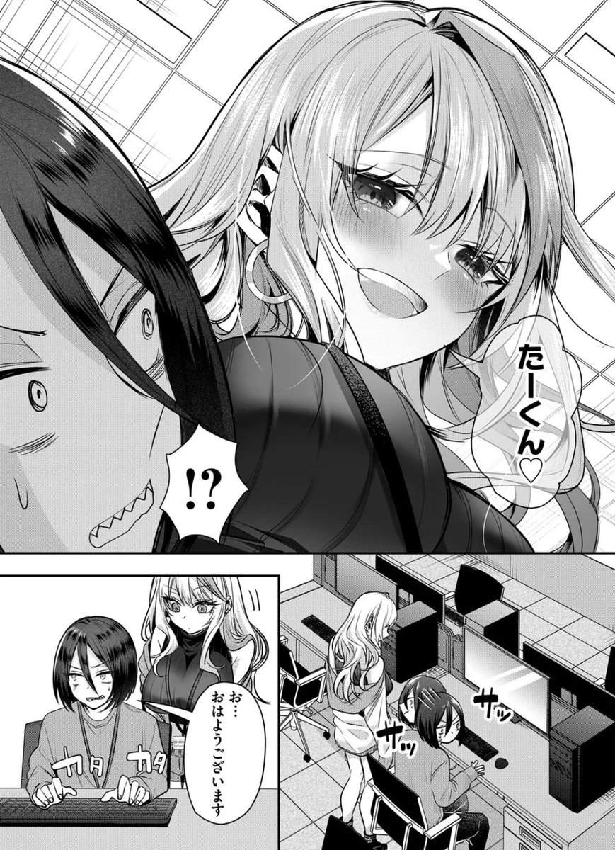 ギャルな嫁から夜のお誘い(2/6)
