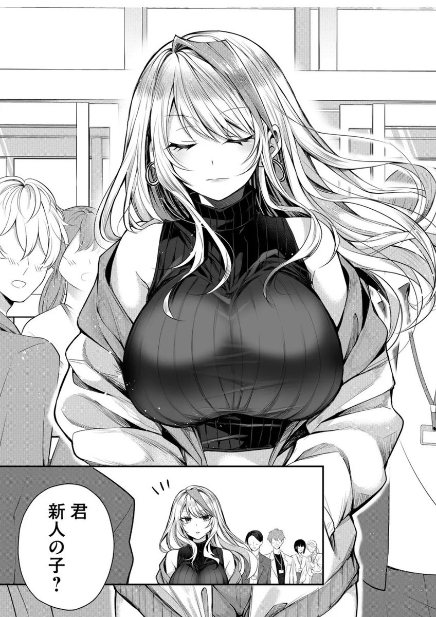 ギャルな嫁から夜のお誘い(2/6)