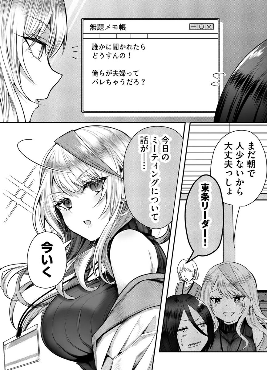 ギャルな嫁から夜のお誘い(3/6)