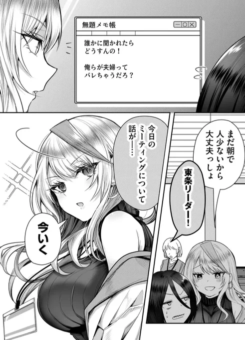 ギャルな嫁から夜のお誘い(3/6)