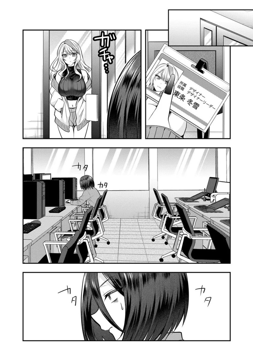 ギャルな嫁から夜のお誘い(3/6)