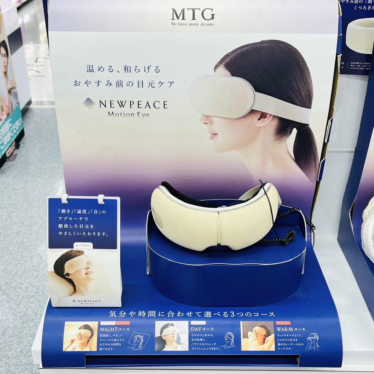 yodobashi_yoko's tweet image. 【目をいたわる新習慣　目元リラクゼーション】

 #NEWPEACE の #MotionEye は、｢動き・温度・音｣のアプローチで目元をやさしくいたわります👌

包み込んで、温め、和らげる、くつろぎのひとときに✨

ぜひ、 #ヨドバシ横浜 1Fエステコーナーにてお試しください💁

➡yodobashi.com/product/100000…