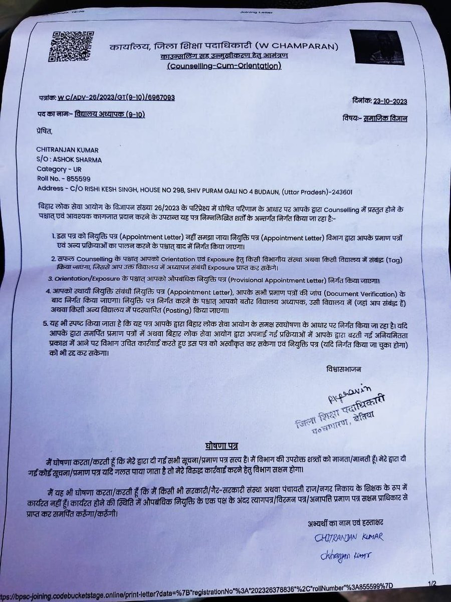 RahulKu05193329's tweet image. सत्ता किसी के बाप का जागीर नहीं है #Nirajkumar जी,  ये रहा प्रमाण देख लिजिए @nirajkumarj #jdu