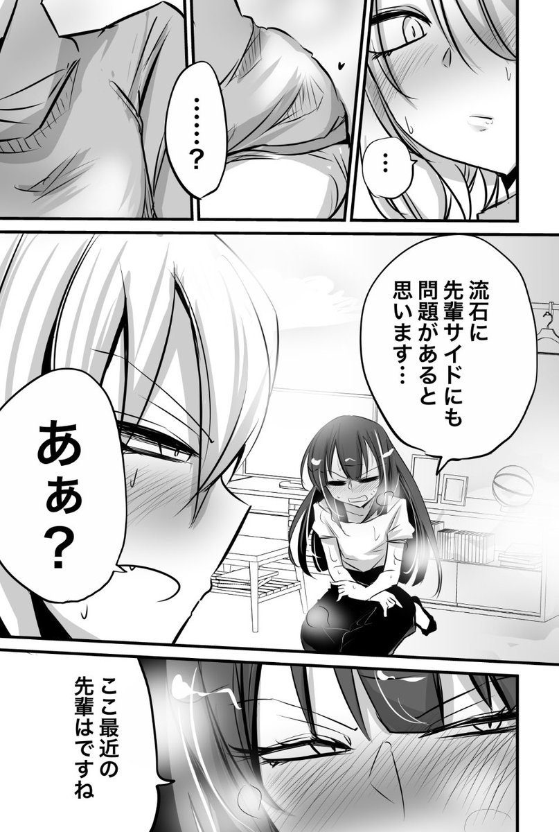 (再掲)オス堕ちメス男子 