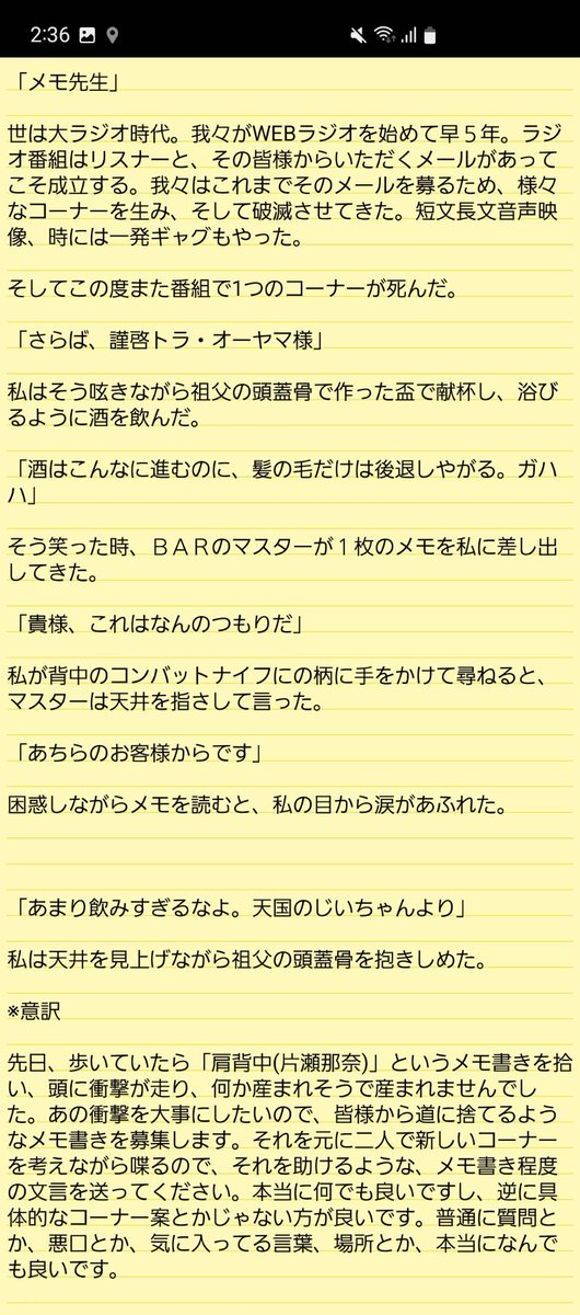 皆さん、大きい声では言えませんが…シーラカンスの逆襲メール募集開始です。テーマやコーナーについては添付画像を参照…締切は11月1日(水)の24時です。締切翌日が収録日なので早めにメールいただけると助かります……しっ、静かに!! #逆カン #何かに追われている seeeeelacanth@gmail.com