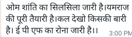 मनरेगा कर्मी का हाल हैं।