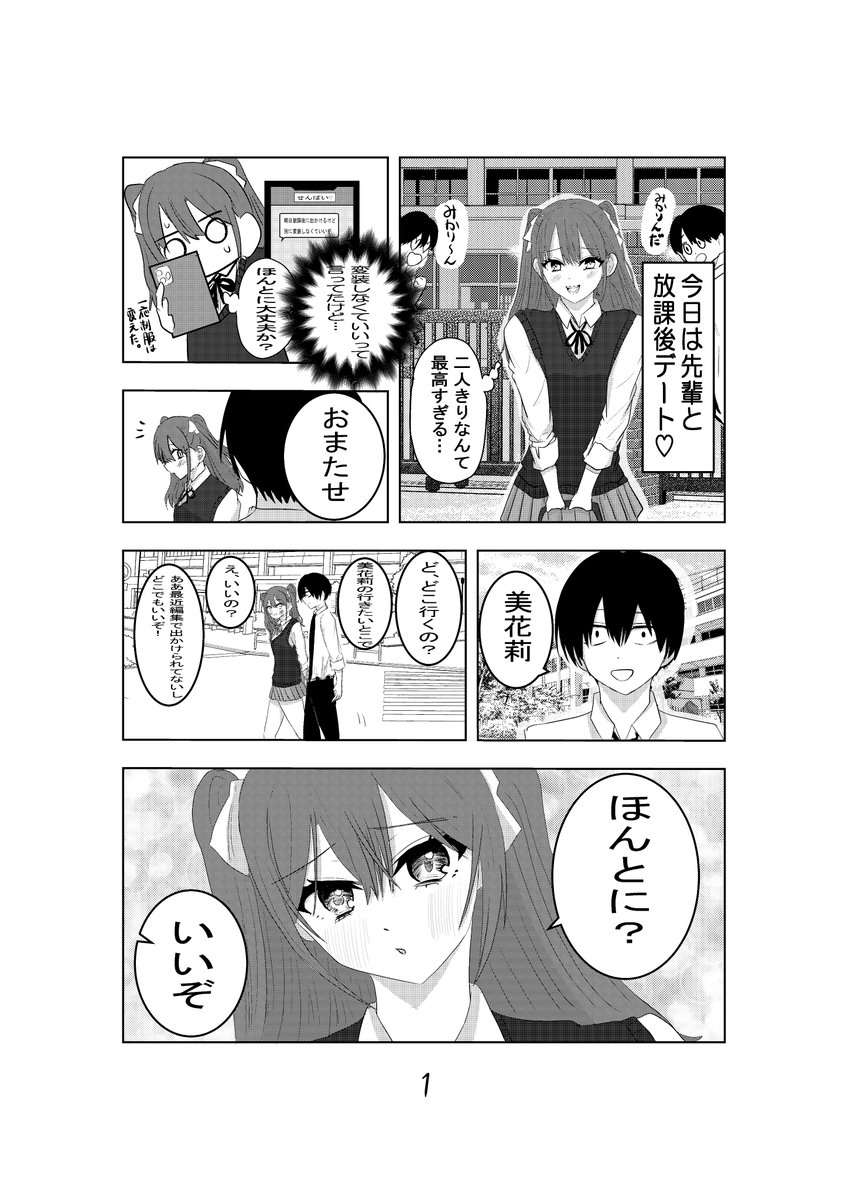 2.5次元の誘惑推し (@nigoririoshi) / X