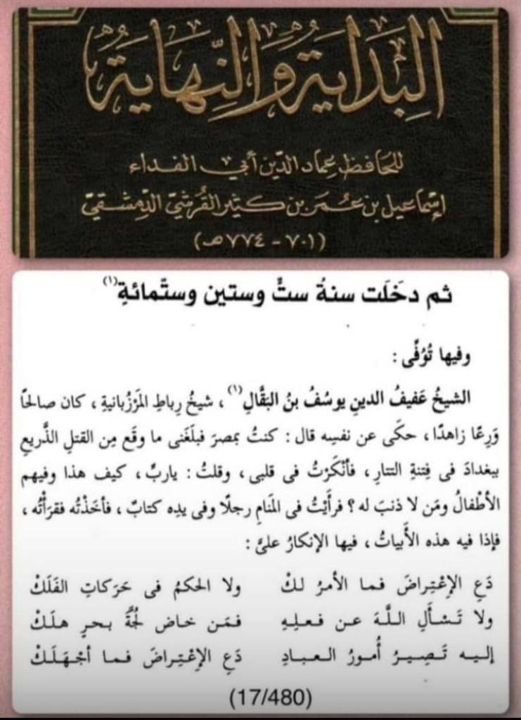 dralanbary's tweet photo. نقرأ في كل ركعةً (الحمد لله رب العالمين الرحمن الرحيم)
فهو خالق الكون
و مدبر أموره كلها
أفعاله كلها محمودة
حكمته بالغة لا تصل إليها عقولنا القاصرة
ولذلك (لا يسئل عما يفعل)
ومهما حدث في الكون من مجازر ومصائب وبلايا وجرائم
فلا يخفى عليه منها شئ
فعلمه وسع كل شيء وأحاط به
فلا تعترض! https://t.co/47HryY6Mig
