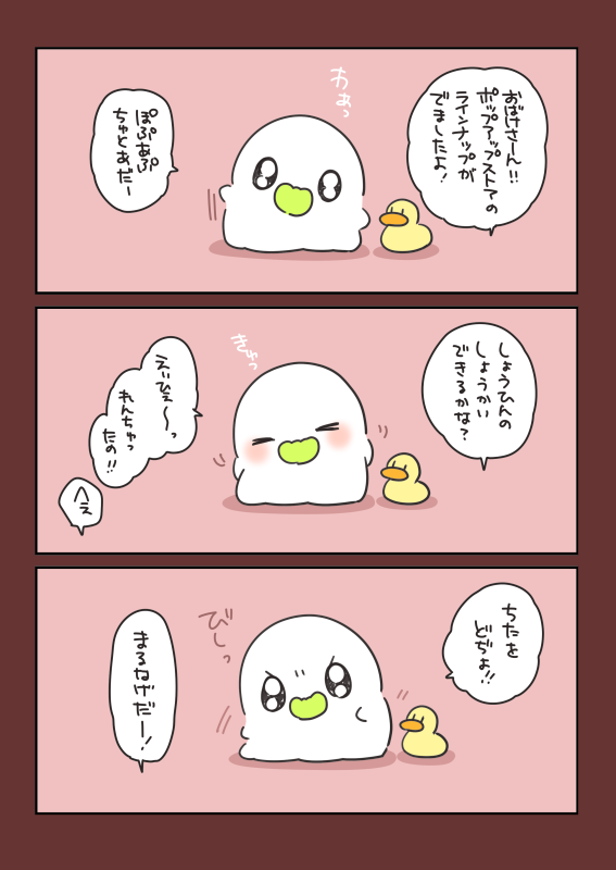 ポップアップストアのおしながき #おばちぇ #漫画が読めるハッシュタグ  https://t.co/btWOi5u7JQ 