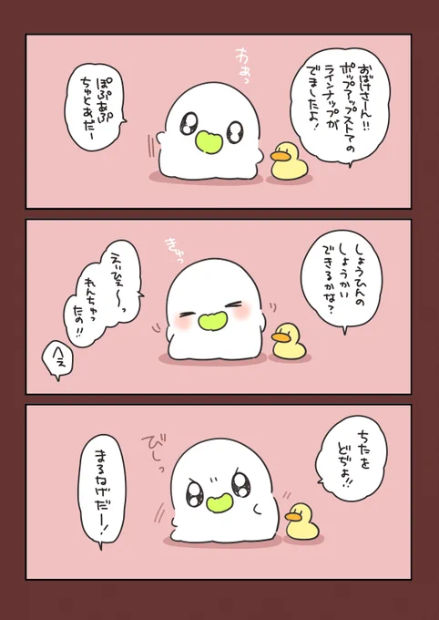 ポップアップストアのおしながき #おばちぇ #漫画が読めるハッシュタグ 