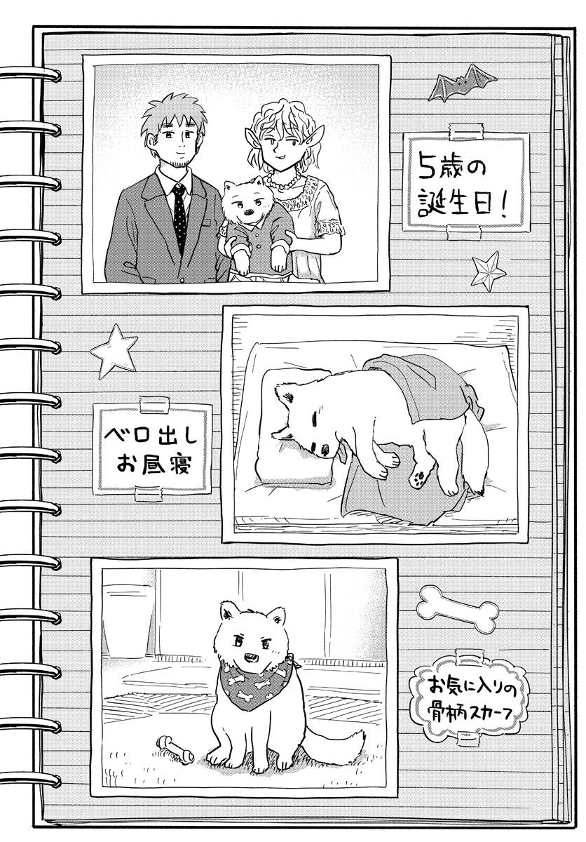 (5/5)読んでいただきありがとうございます!🐺 ↓「月出づる街の人々」単行本①②発売中です! https://amzn.to/43GRKIY ↓「コミックシーモア電子コミック大賞2024」投票受付中です☺ 何卒投票よろしくお願いいたします! https://www.cmoa.jp/comic_prize/