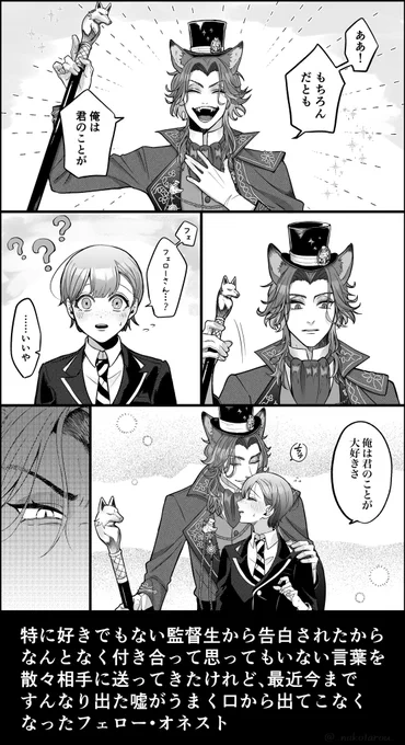 🦊監♀(※顔あり喋る・付き合ってる)
⚠️驚くほど捏造 