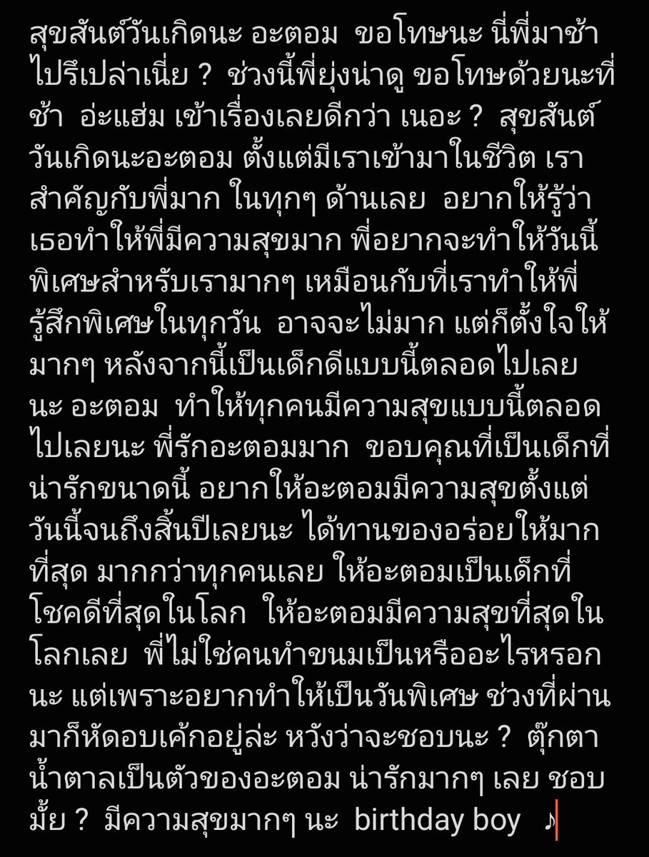thamescinema__'s tweet photo. สุขสันต์วันเกิดจ้าอะตอม  มีความสุขมากๆ น้า  มาช้าดีกว่าไม่มาใช่มั้ย ?  ตั้งใจมากๆ เลยล่ะ หวังว่าจะชอบนะ  ♪ https://t.co/Xdj4G6hwjt