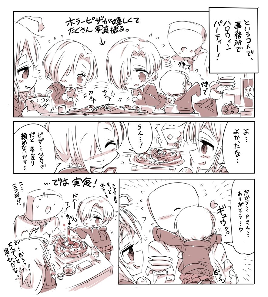 今年もアオキーズピザさんから🎃#血まみれゾンビーノ👻が発売されたので、ハロウィンピザにウキウキな小梅ちゃんのお話を再掲載🍕(毎年、今年はどんなホラーなピザになってるんだろうって楽しみなんですw)
#白坂小梅 #デレステ #星輝子
https://t.co/s61mH24ZYX 