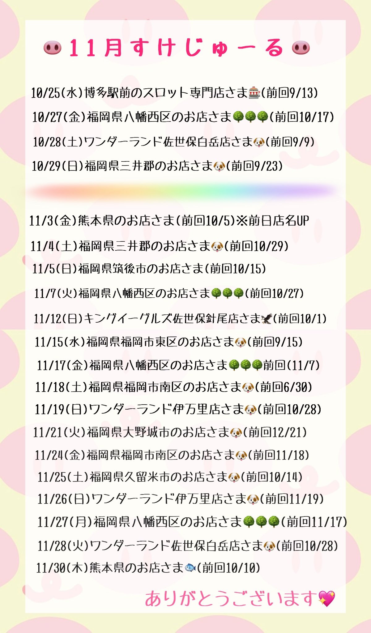 ぽにでこ🐽scheduleは固定ﾎﾟｽﾄへ📌 على X