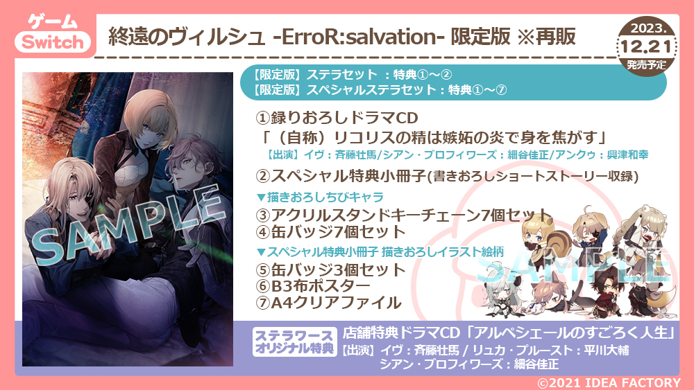 ステラワース على X: 
