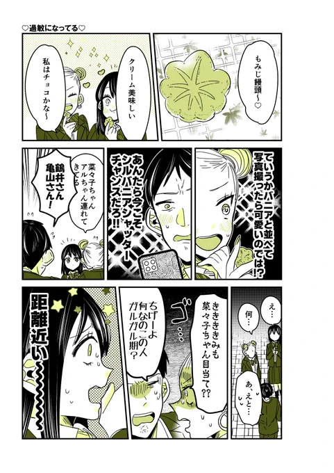ギャルバニア③9話🍁 シャッターチャンスも見送り。  #漫画が読めるハッシュタグ