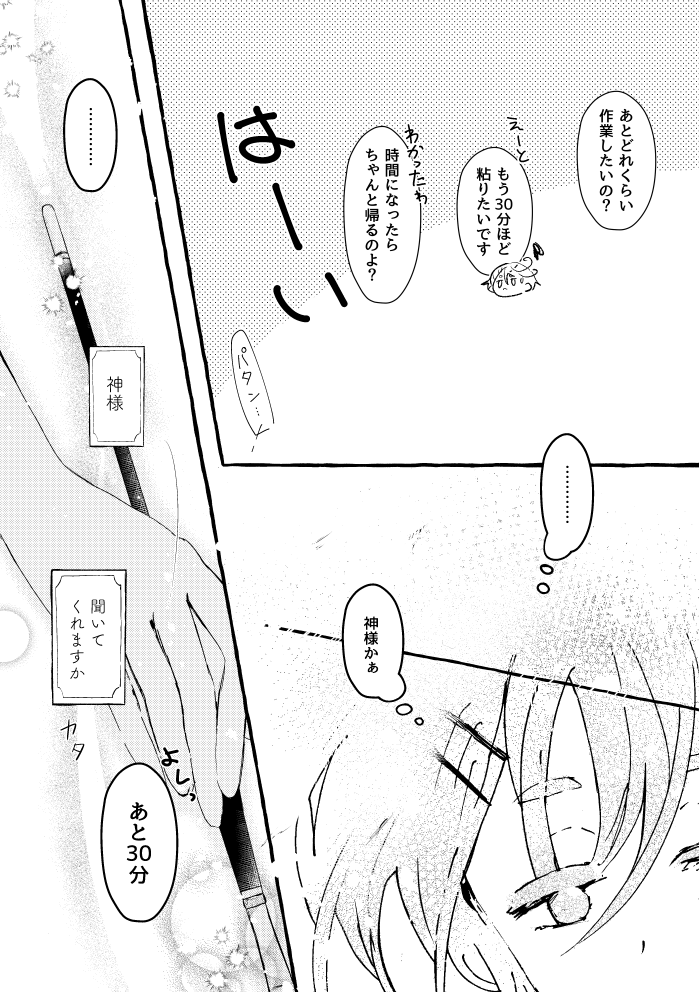 絵を描くのにお疲れな少女が不思議な美術館に迷い込む話(3/6) 