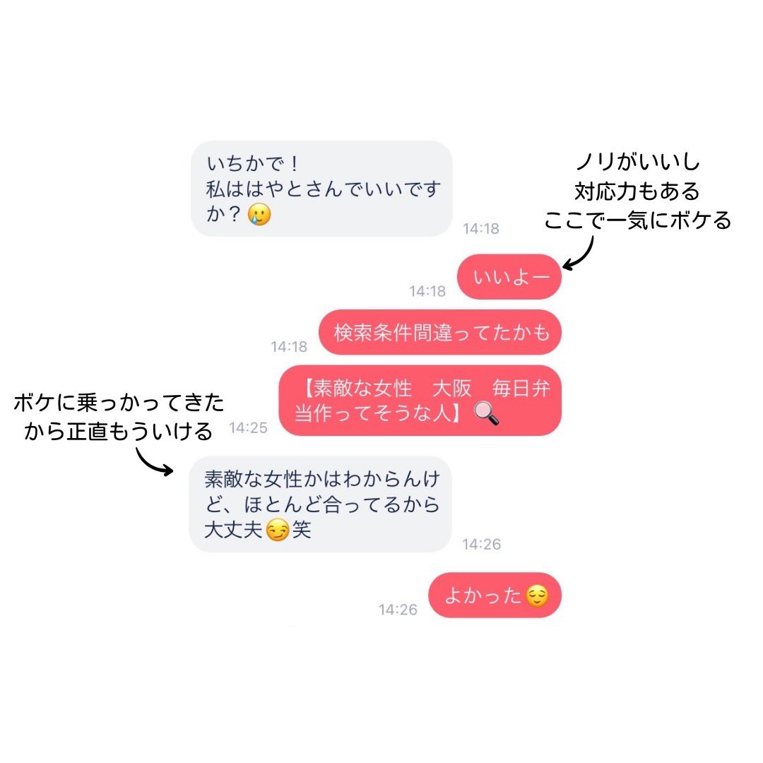 kw1ew's tweet photo. 【タップルのメッセ解説⑤】

30代に片足突っ込んだ男が20代を惚れさせる方法！

今回のポイント
・余裕感
・LINEの打診タイミング

真面目な年下に対しては大人としての余裕の方が大事
そこからボケ感をましていちばん盛り上がったらLINEを打診🐕

ティンダーやペアーズのトークも無料noteで解説中！ https://t.co/U1zqJWLlKW