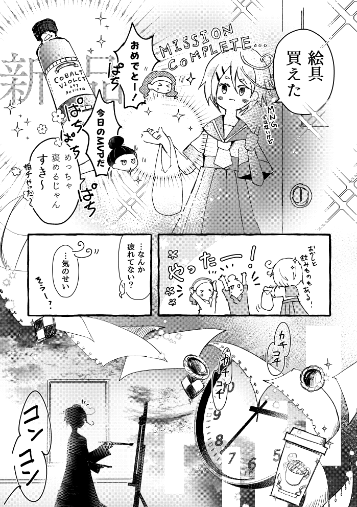 絵を描くのにお疲れな少女が不思議な美術館に迷い込む話(3/6) 