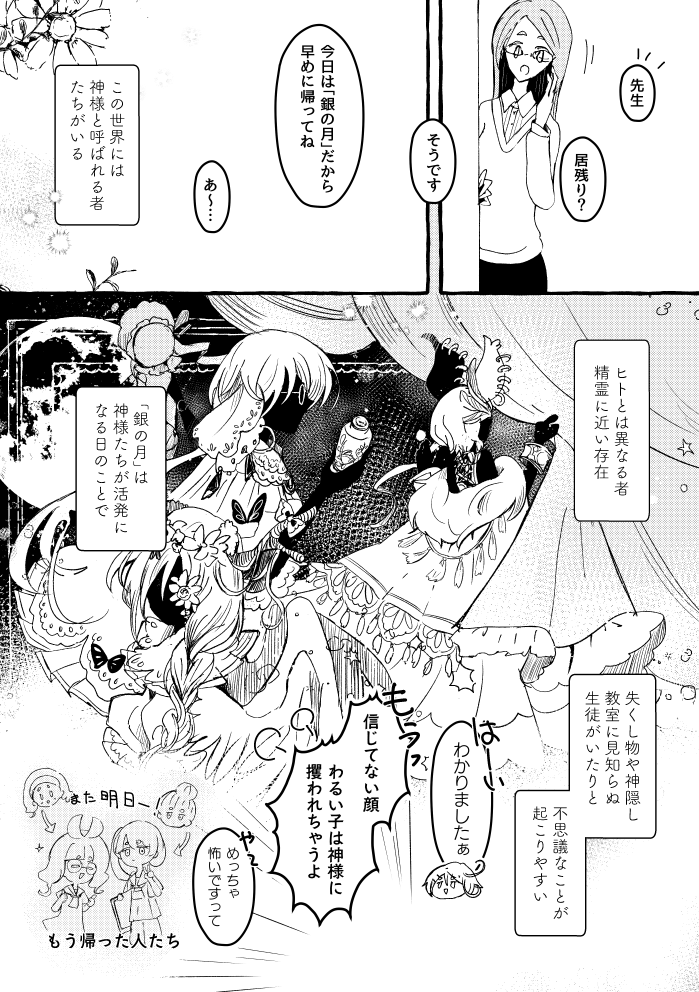 絵を描くのにお疲れな少女が不思議な美術館に迷い込む話(3/6) 