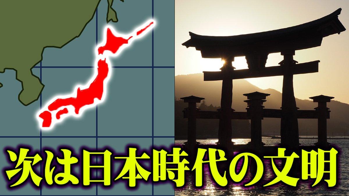 koyastsokuho's tweet image. 【動画更新】 
もうすぐやってくる日本中心の文明とは...
youtu.be/zBf8hT882BY

#都市伝説 #ガイアの法則 #歳差運動 #地球の声