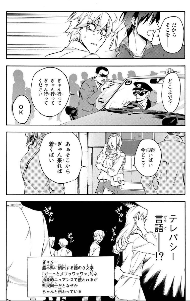 熊本でしか通じない不思議言語があるらしい(2/2)  #漫画が読めるハッシュタグ