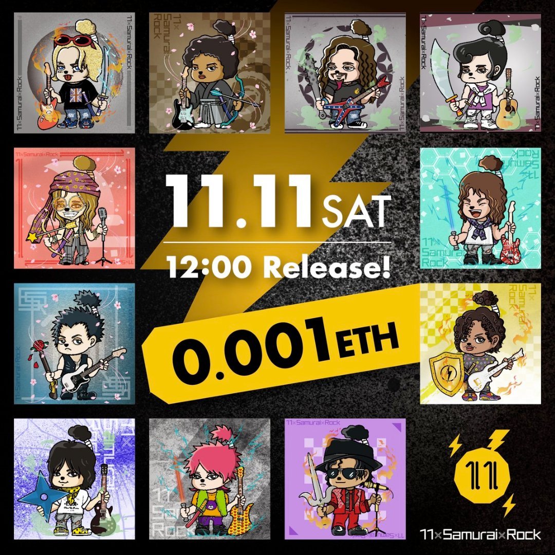 ◤￣￣￣￣￣￣￣￣￣￣￣◥
    いれぶんさんのNFT 
    ESR 11月11日発行！⚡ 
◣＿＿＿＿＿＿＿＿＿＿＿◢

11×SAMURAI×ROCK（ESR）
イレブンサムライロック
#ESR

発行まで、あと17日！⚡

━━━━━━━━━━
リリース：2023.11.11
販売価格：0.001ETH
発行枚数：22,222
━━━━━━━━━━