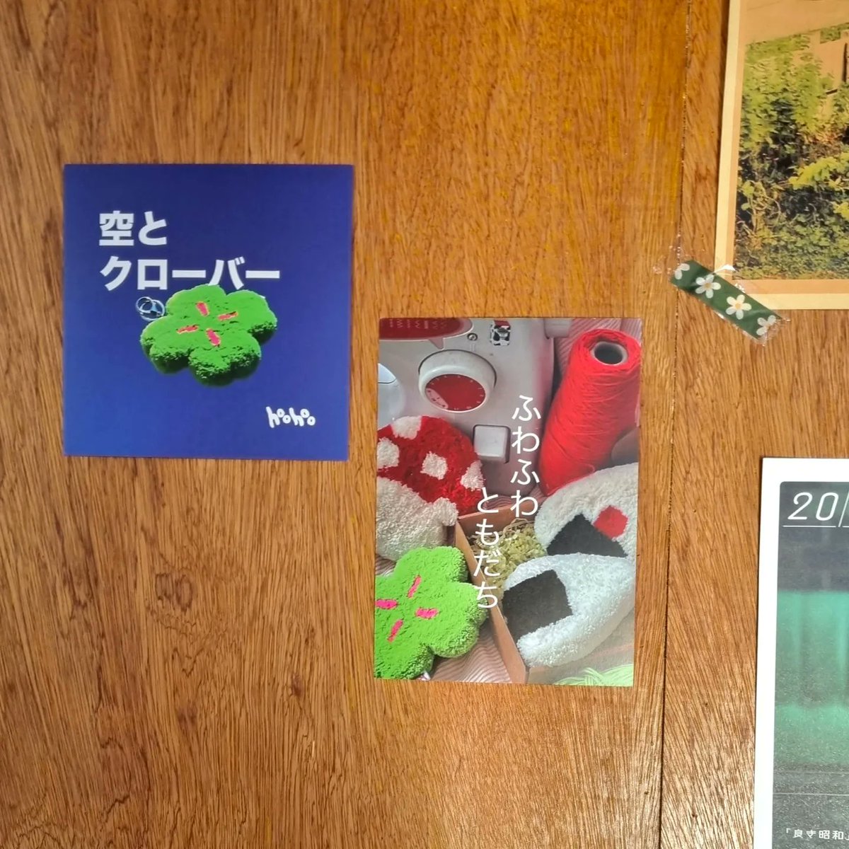 🧶오후 8시에 판매폼 오픈합니다! 
witchform.com/deposit_form/5…

이번엔 새롭게 엽서도 판매하니 많은 관심 부탁드려요
🫶🏻🫶🏻 

🍄판매기간
     10월 25일(오후 8시) ~재고소진 시 공지 후 마감!