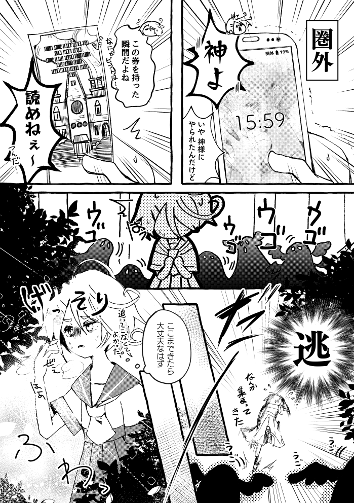 絵を描くのにお疲れな少女が不思議な美術館に迷い込む話(5/6) 