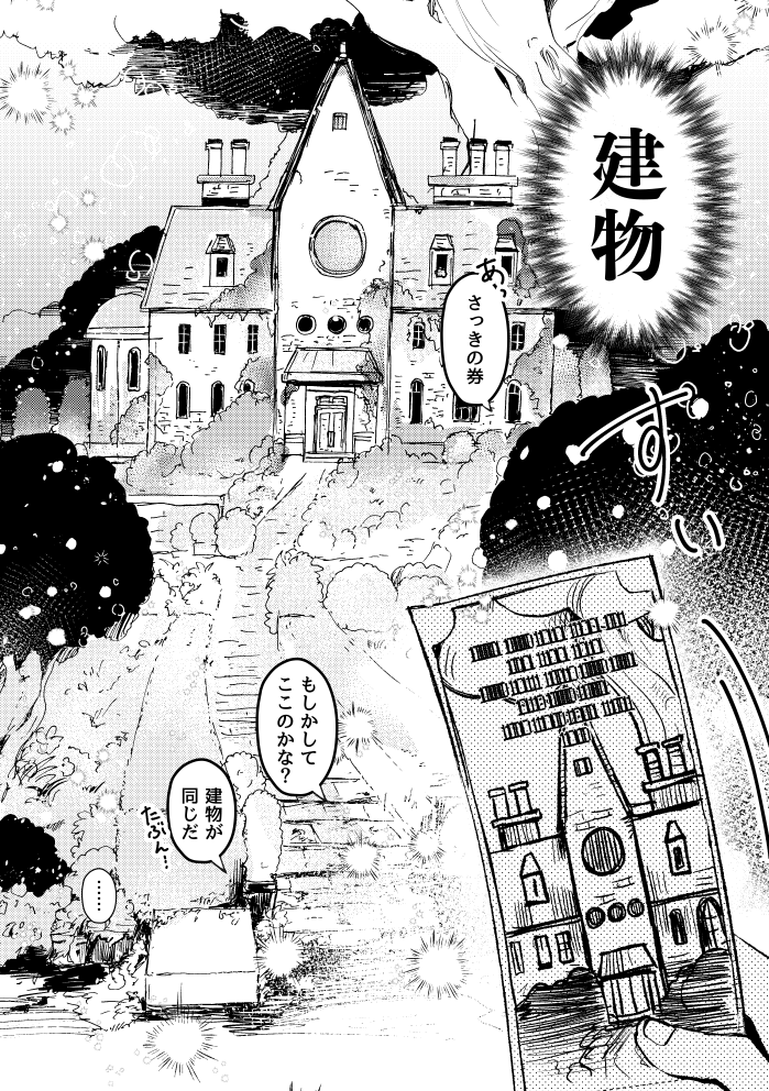 絵を描くのにお疲れな少女が不思議な美術館に迷い込む話(5/6) 